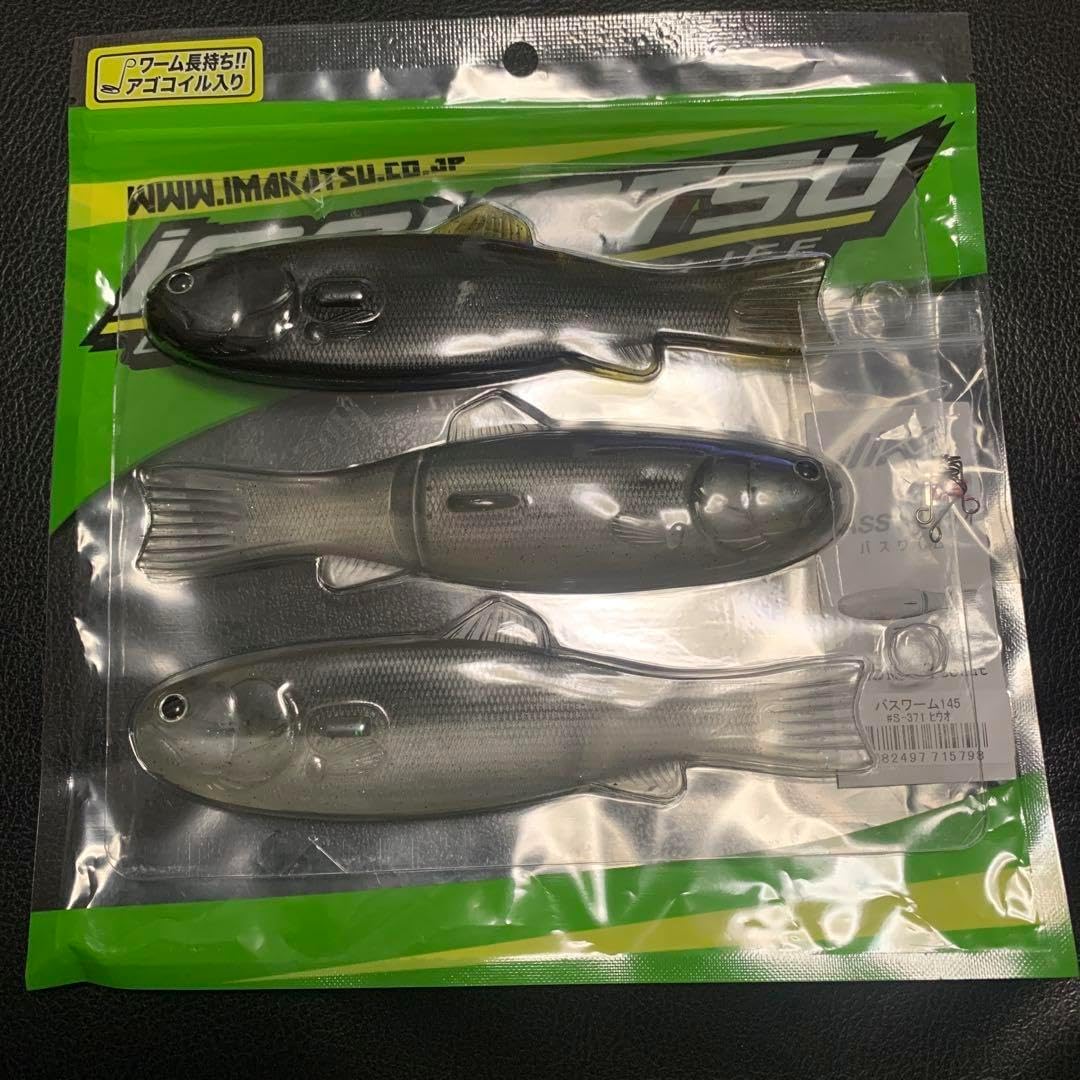 イマカツ バスワーム ナ*オ様 イマカツ バスワーム145 3DRラージ 2袋